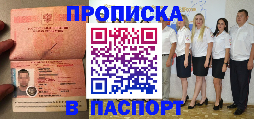 прописка для кредита в Ингушетии