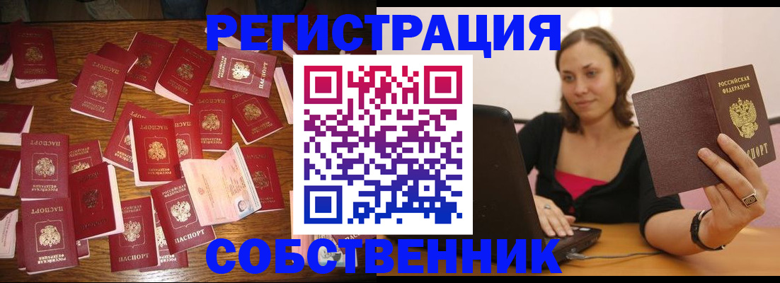 прописка для военкомата в Ингушетии