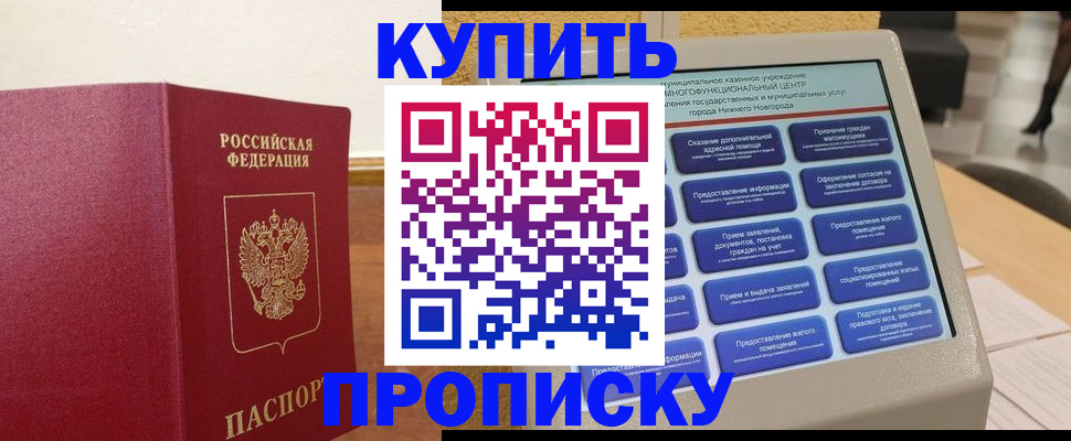 прописка для кредита в Ингушетии