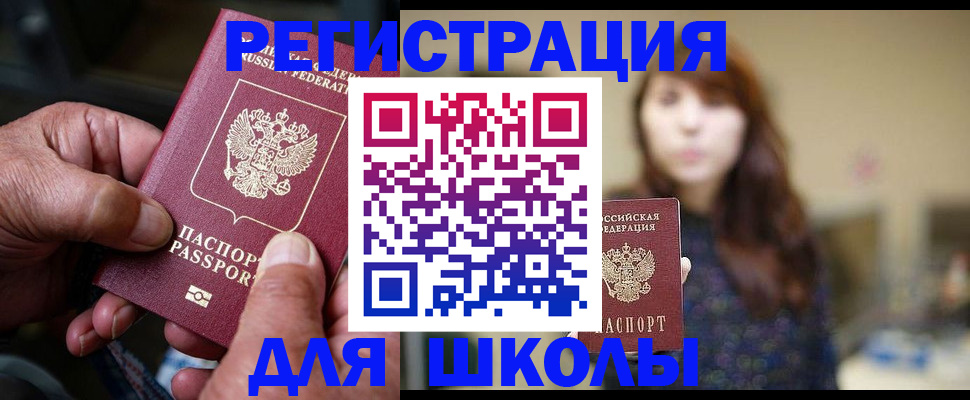 прописка иностранных граждан в Ингушетии