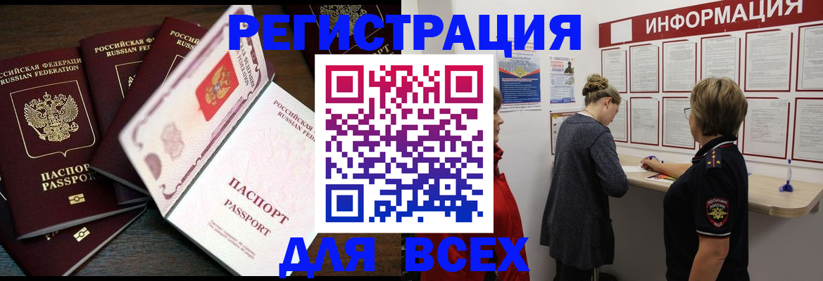 временная регистрация поиск в Ингушетии